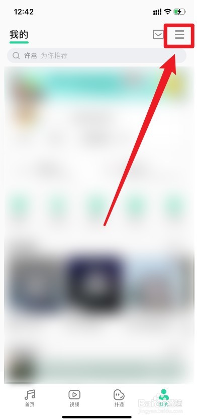 QQ音乐如何设置1G的音乐缓存上限