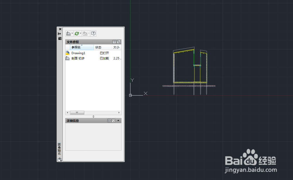 CAD教育版戳记去除方法