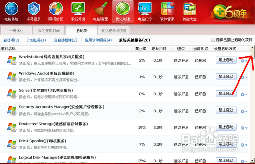 怎么打开电脑无线上网功能