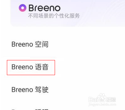 oppoa72语音助手怎么唤醒
