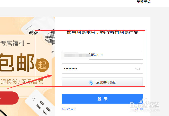 如何修改163邮箱的登录密码