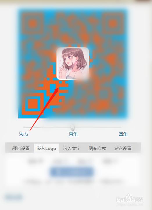 怎样生成二维码?
