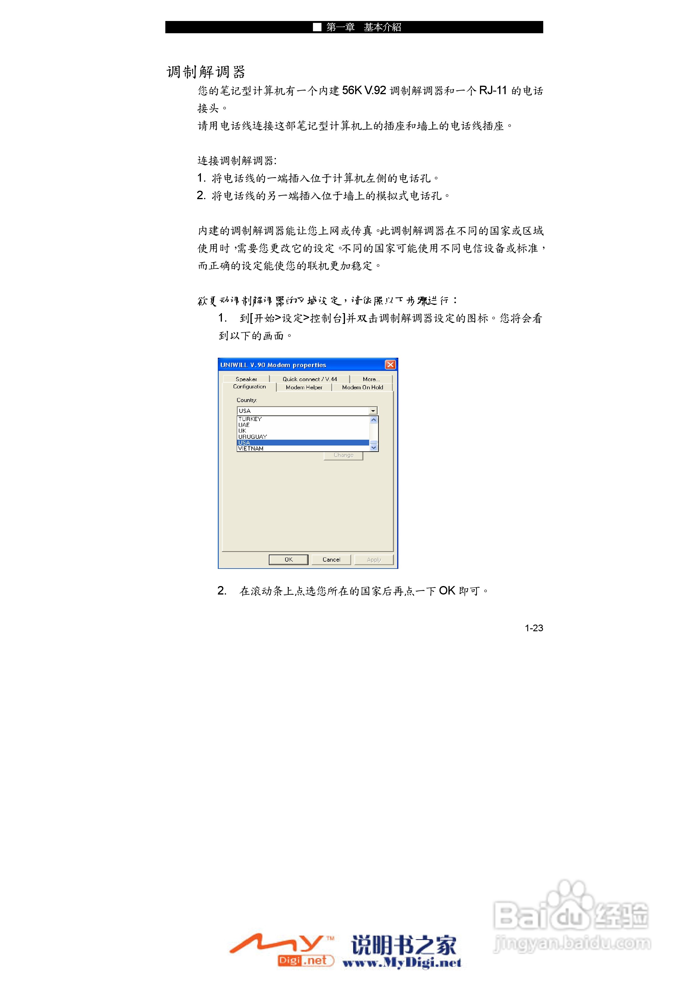 TCL K10笔记本电脑使用说明书:[4]