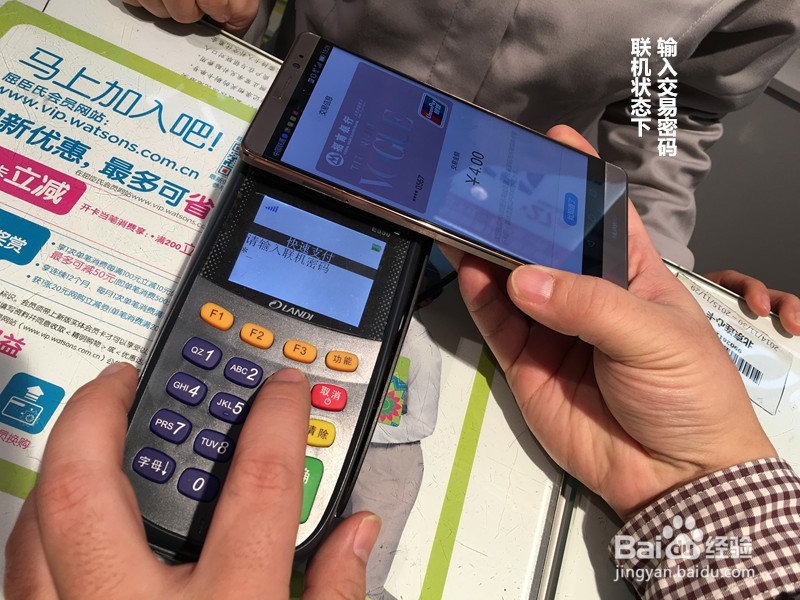 如何用华为Mate8的NFC功能实现线下实体店支付
