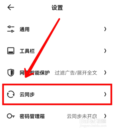 夸克怎么同步书签