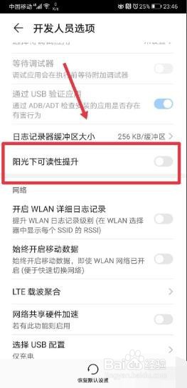 华为开发者模式干嘛的