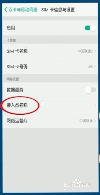 OPPO手机网络设置中技巧