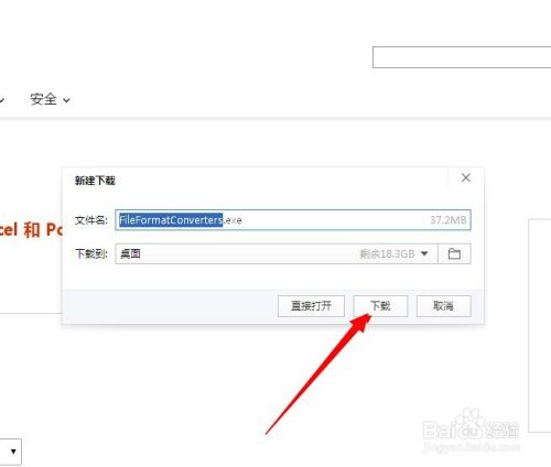 如何用excel2003打开excel2007及以上版本文件