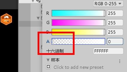 Unity如何设置对象的透明度