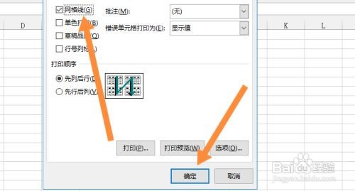 word表格跨页无上边框怎么办