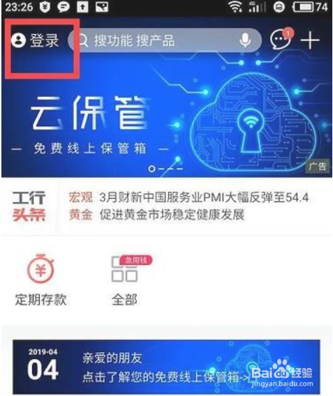 怎么换银行卡预留手机号