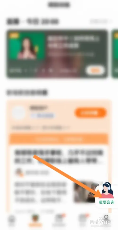 得到APP怎么联系客服