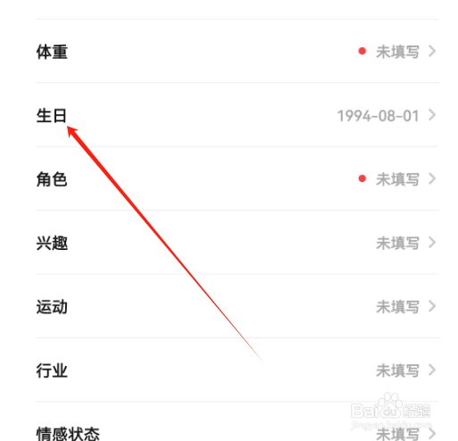 安卓版翻咔如何添加生日