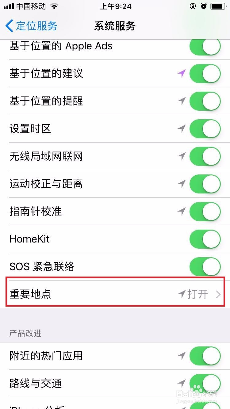 苹果手机如何保护个人隐私?