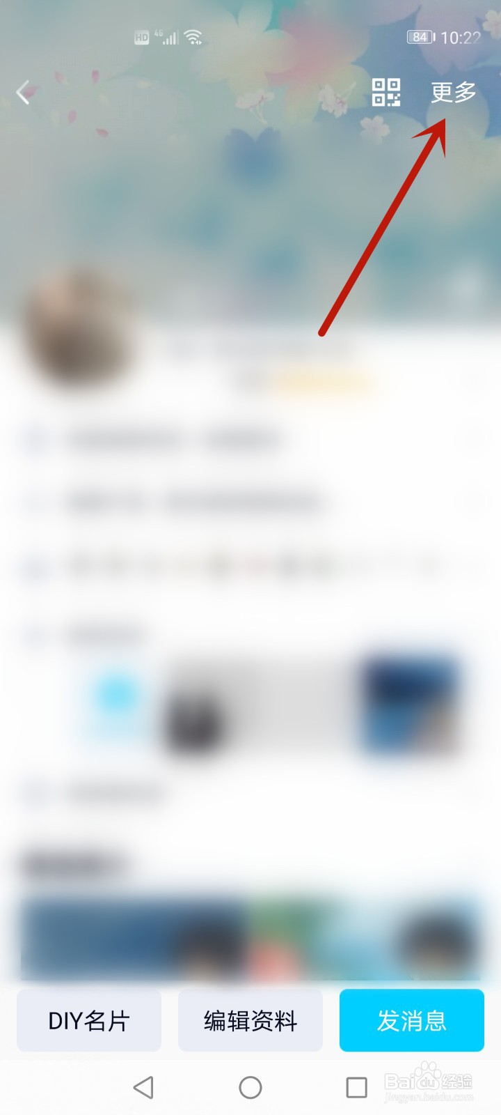 匿问我答怎么关闭不显示