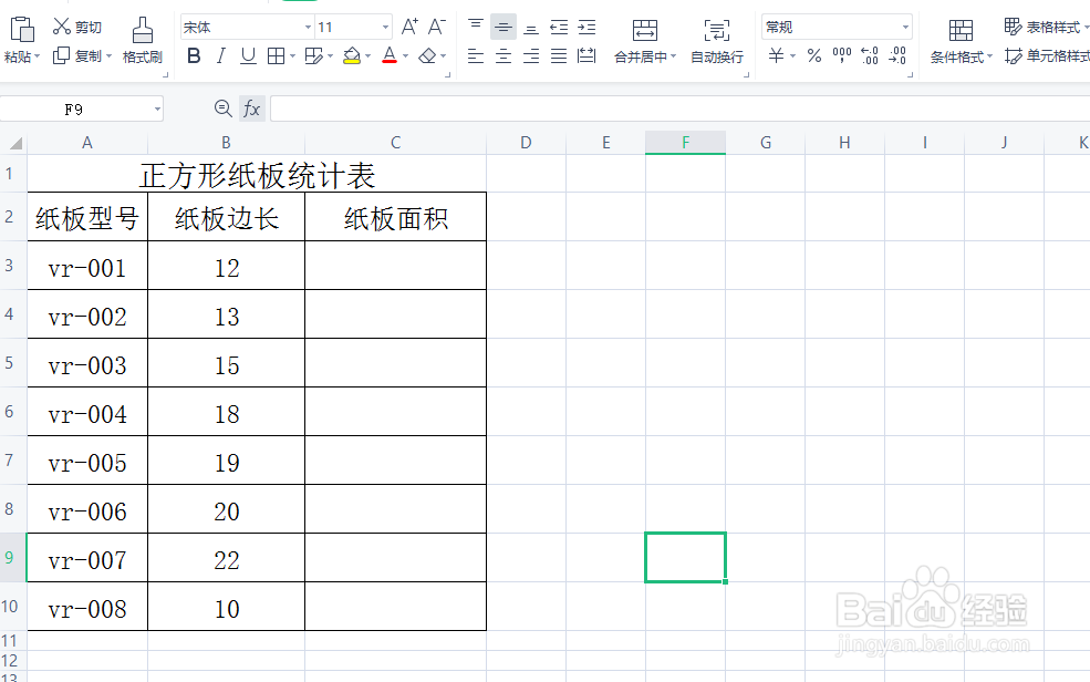 excel表格如何计算平方