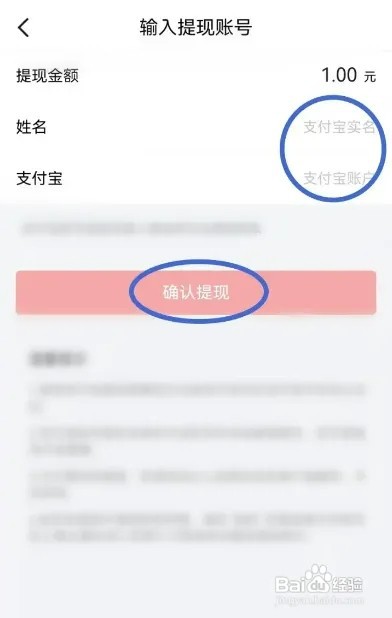 有柿APP如何进行提现