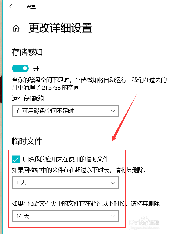 如何清理win10系统临时文件