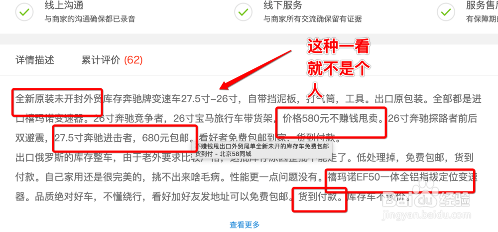 如何淘一辆二手自行车