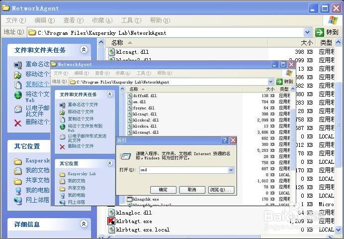 如何进行卡巴斯基代理连接