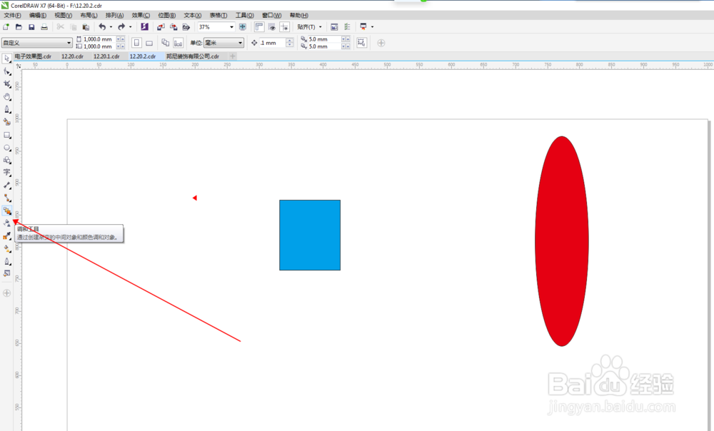 CDR如何调和两个物体呢？