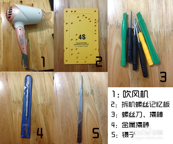 iPhone4换屏幕教程,需要使用到吹风机
