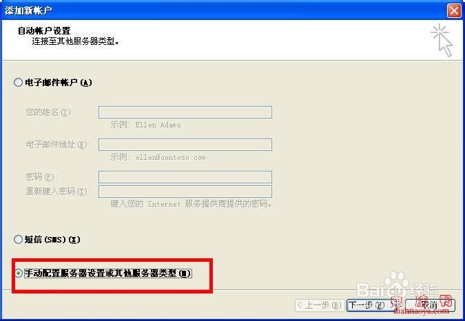 outlook2010如何配置QQ邮箱 【独立密码适用】