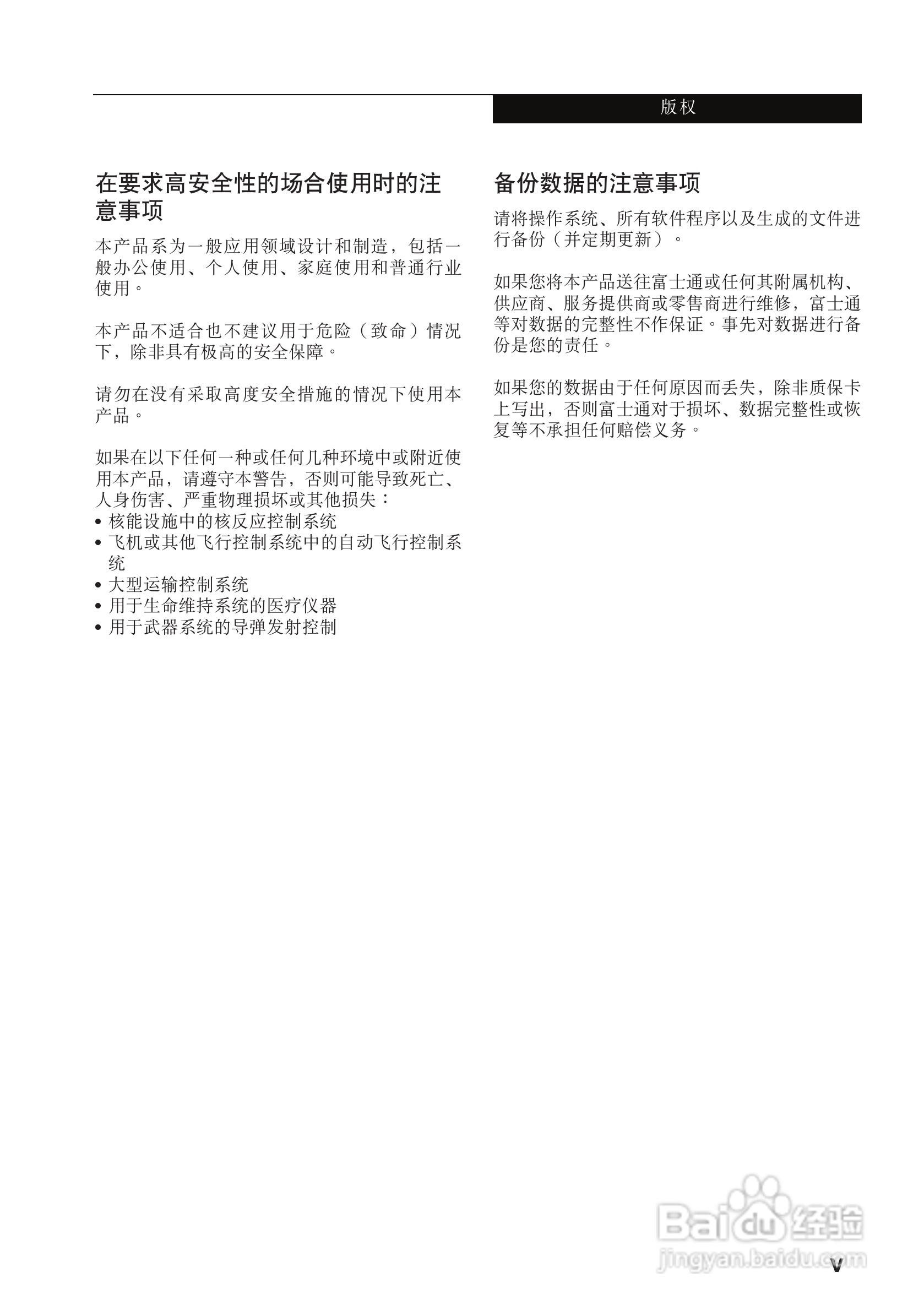 富士通LifeBook LH530笔记本电脑使用说明书:[1]