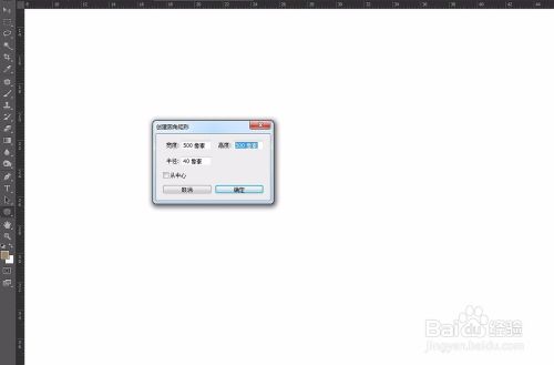 怎么用PS软件绘制一个搅拌的小图标?