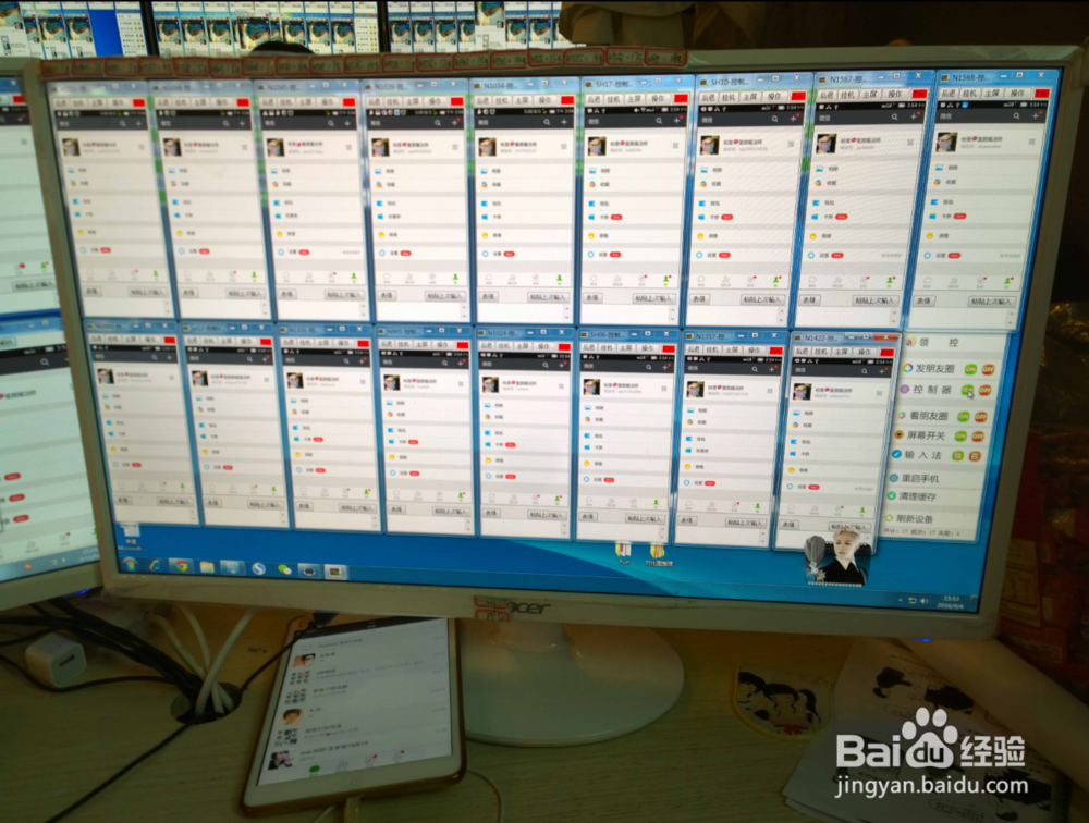 一台电脑控制多部手机微信