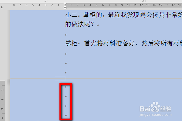 WPS 怎样删除空白页