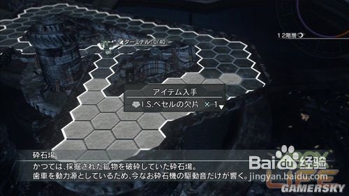 《永恒的尽头》流程攻略:第十章(2)