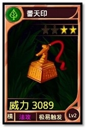《梦想西游》攻略：[3]游戏初期值得的5件法宝