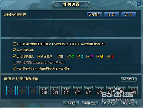 91wan百炼成仙快速升级实用攻略