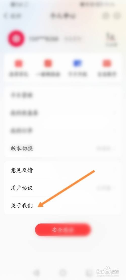 动卡空间APP在哪里查看客服电话