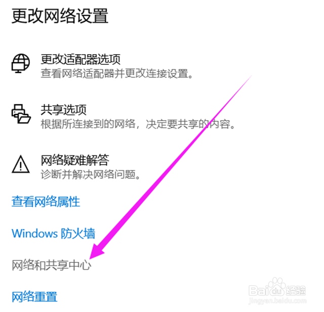 如何关闭win10系统的防火墙？