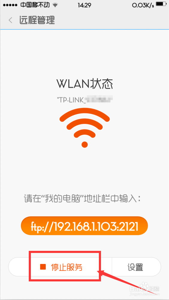 MIUI V6 远程管理怎么使用?