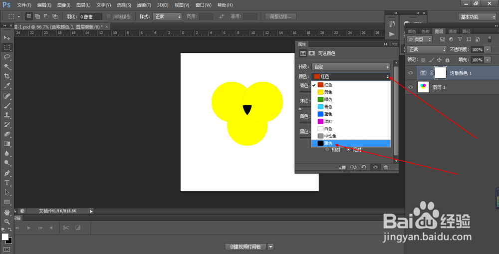 PS中可选颜色功能如何使用(10)