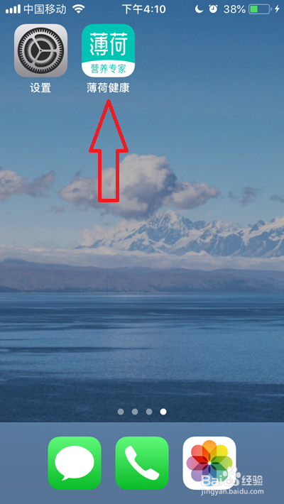 薄荷健康怎么使用兑换码