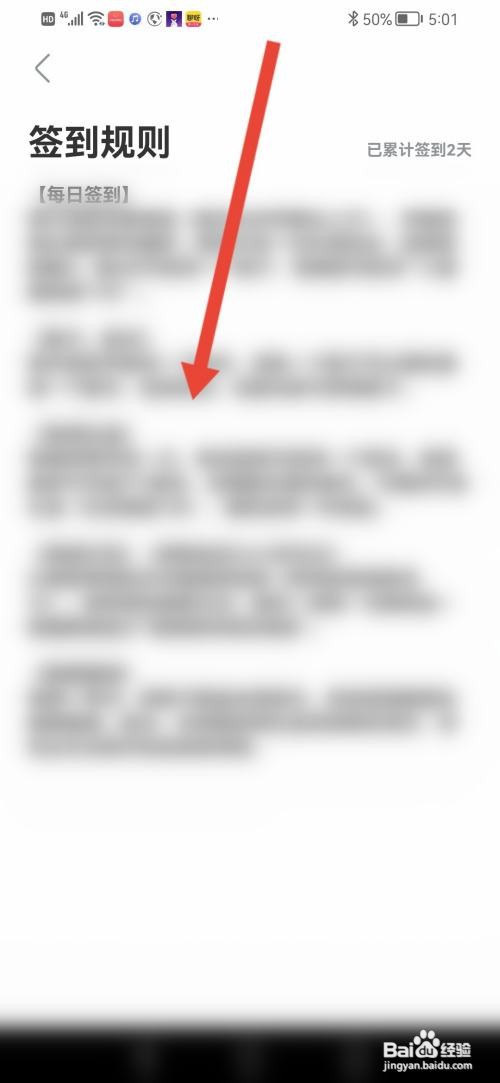 多多视频如何查看签到活动规则