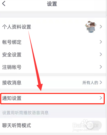 CCtalk如何关闭个性化推荐呢