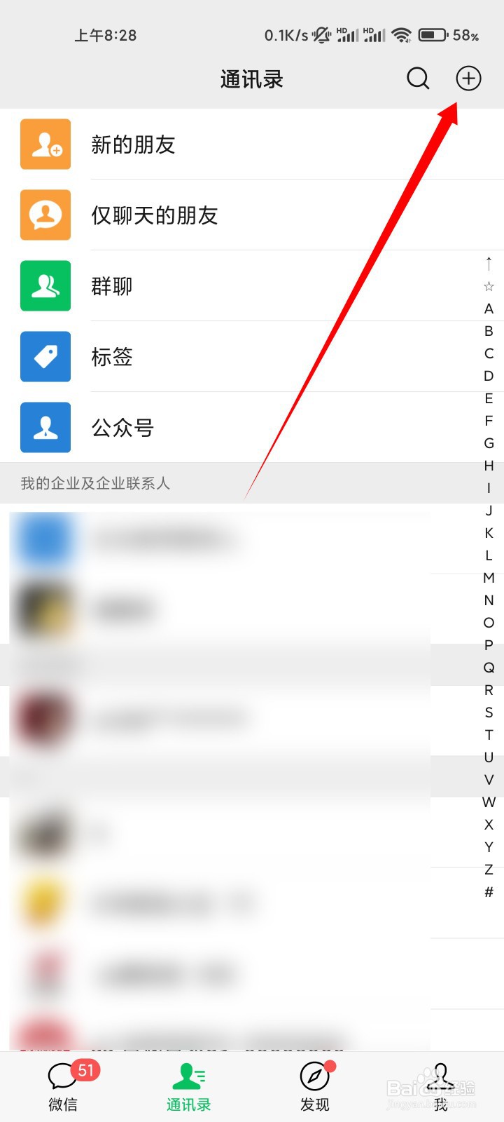 找不到已加入的微信群