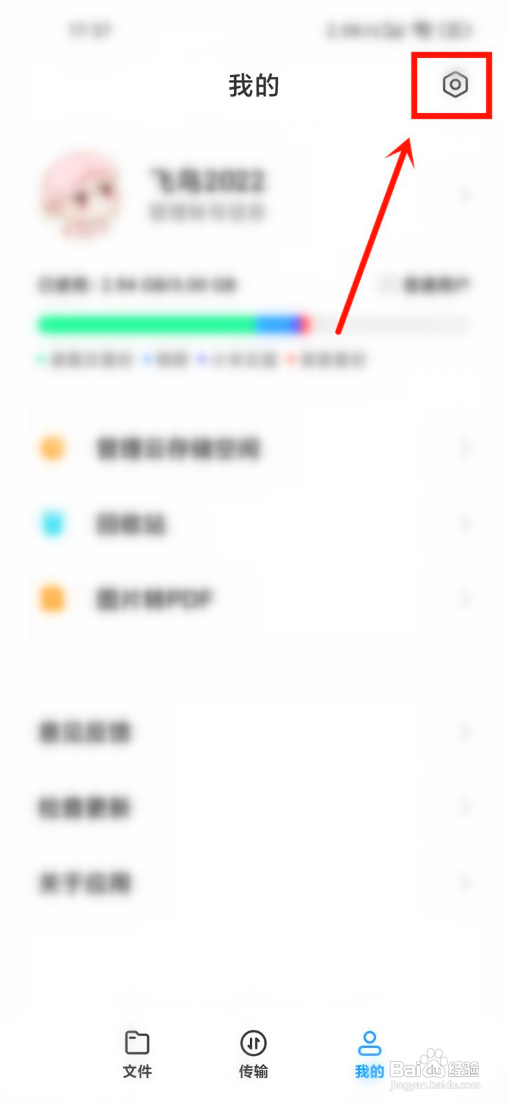 小米云盘咋样删除缓存文件