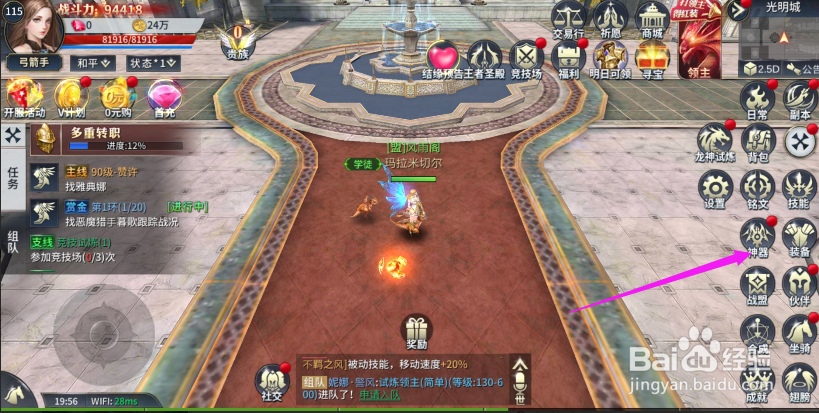 多兰大陆怎么培养神器？多兰大陆培养神器方法？