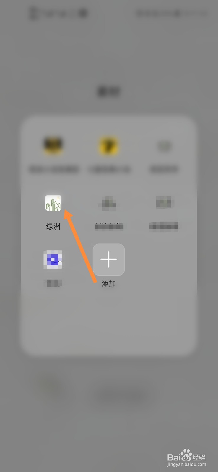 绿洲怎么关闭自动播放