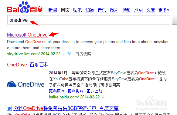 OneDrive怎么用