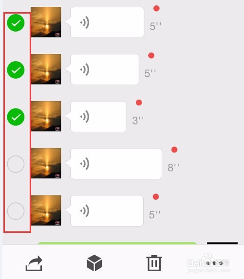微信语音如何转发语音