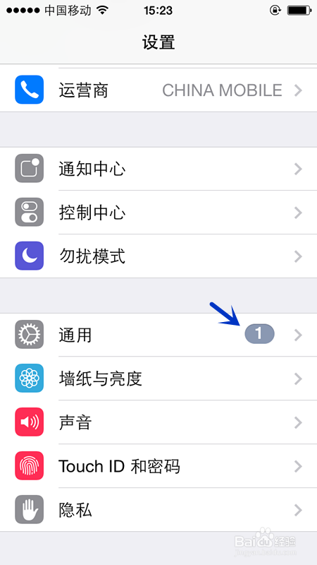 iPhone怎么设置手写键盘