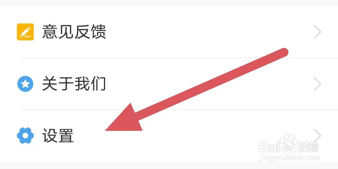 魔力相册如何查看消息通知？