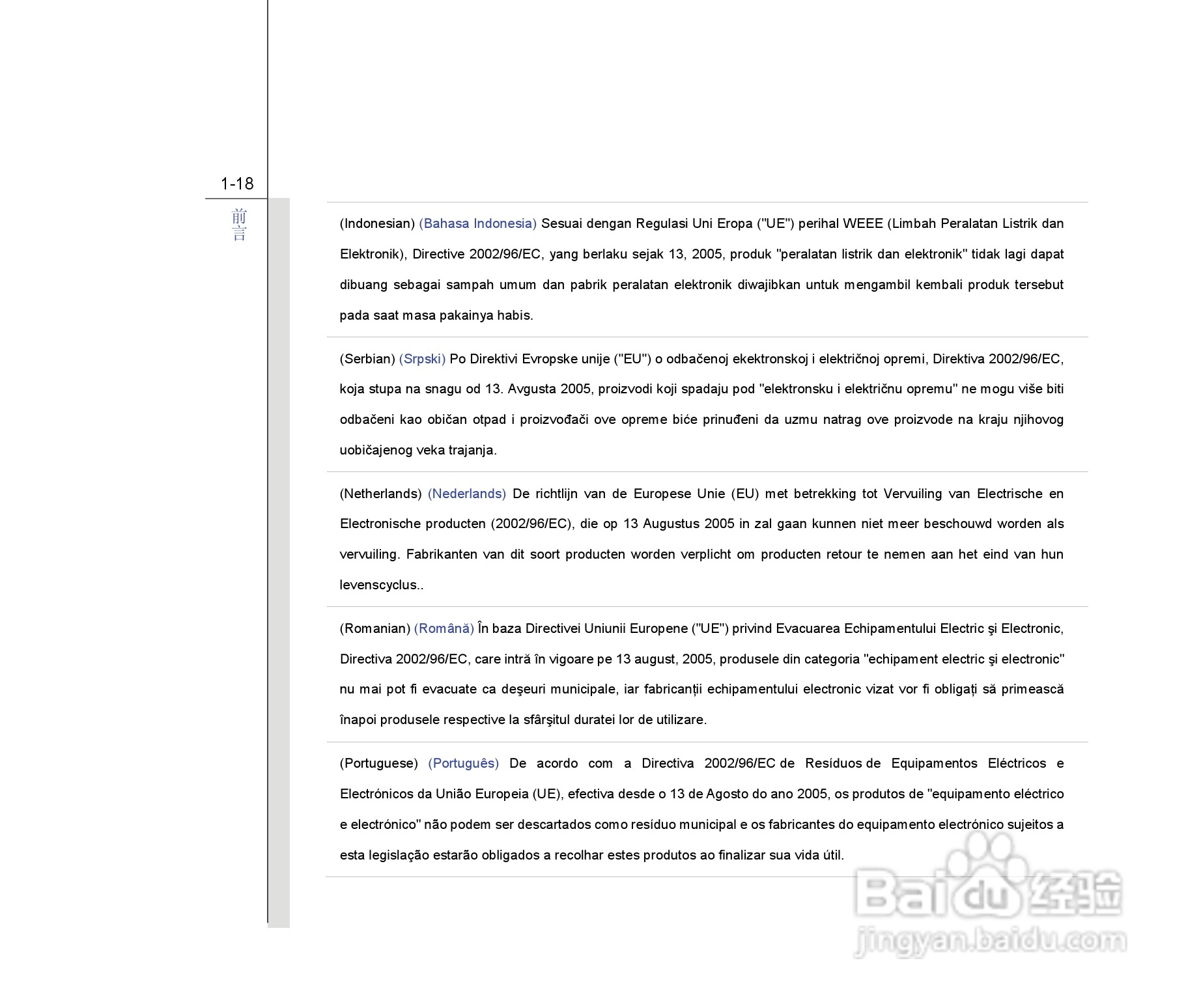 微星MSI CX420MX笔记本电脑使用说明书:[2]